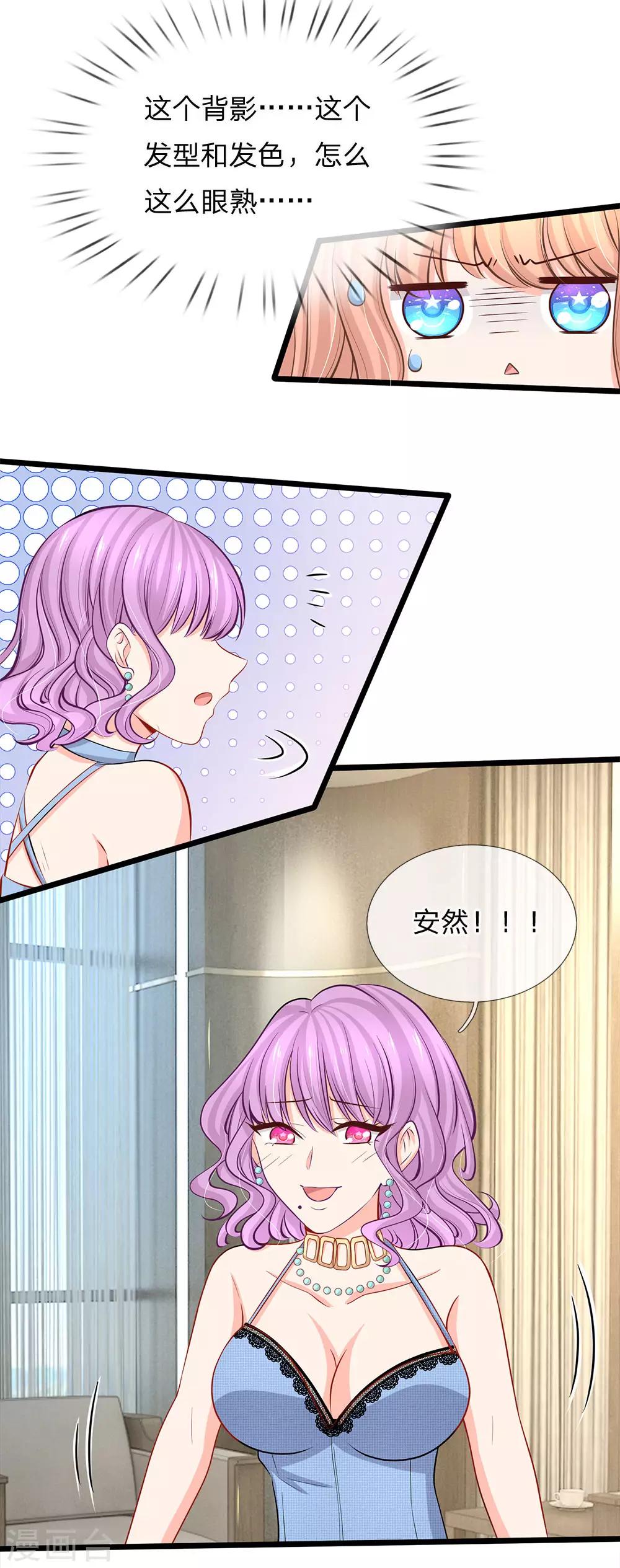第72话 发现机密文件-第74话