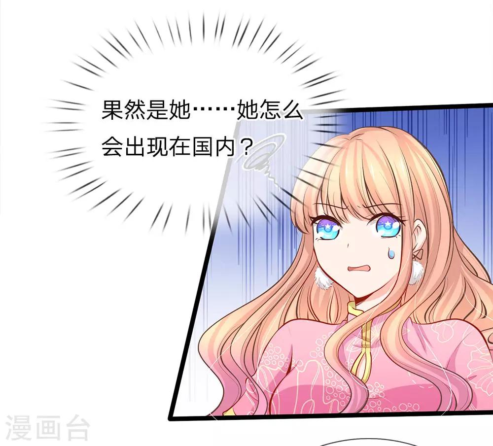 第72话 发现机密文件-第74话