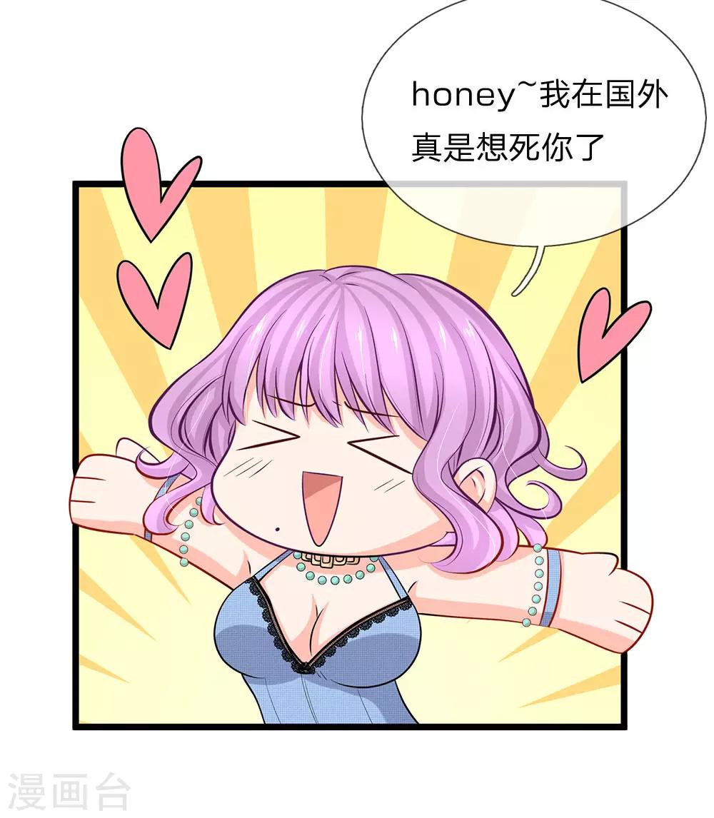 第72话 发现机密文件-第74话