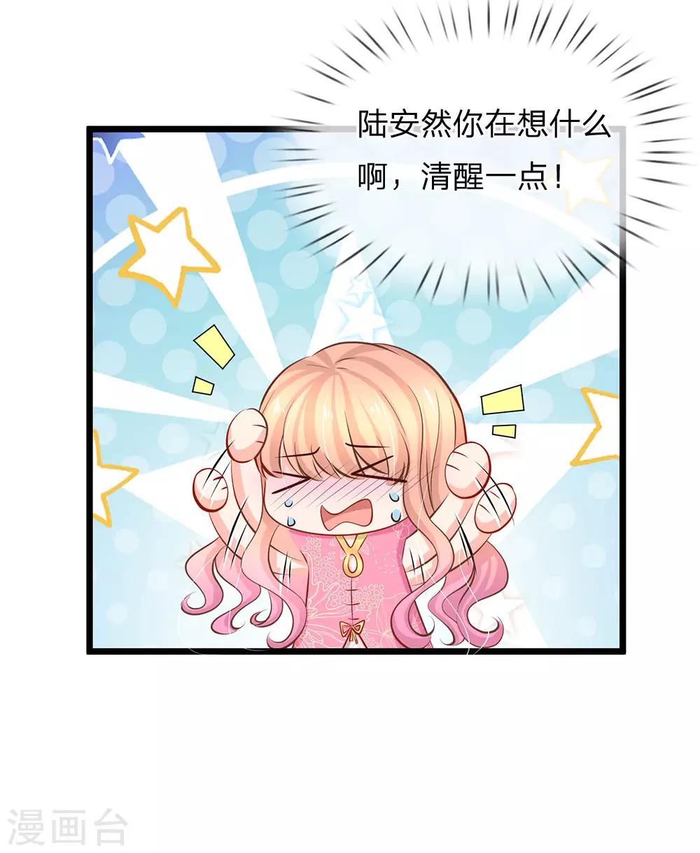 第72话 发现机密文件-第74话