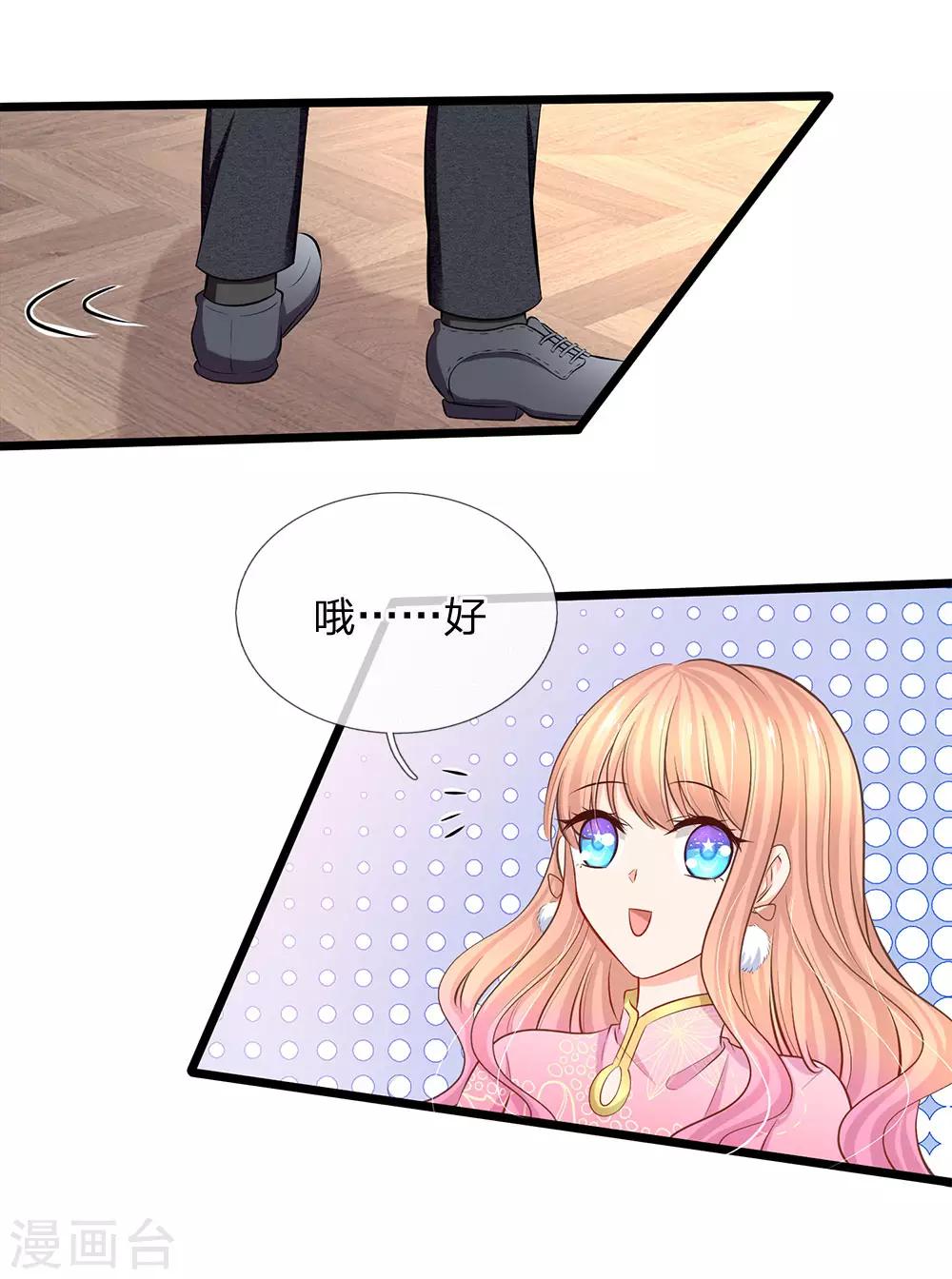 第72话 发现机密文件-第74话