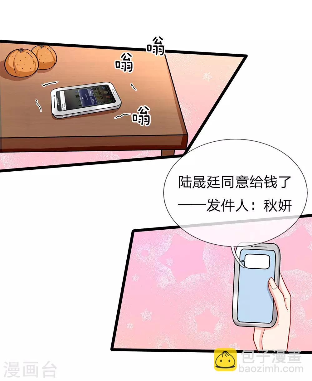 第74话 有话好好说-第76话