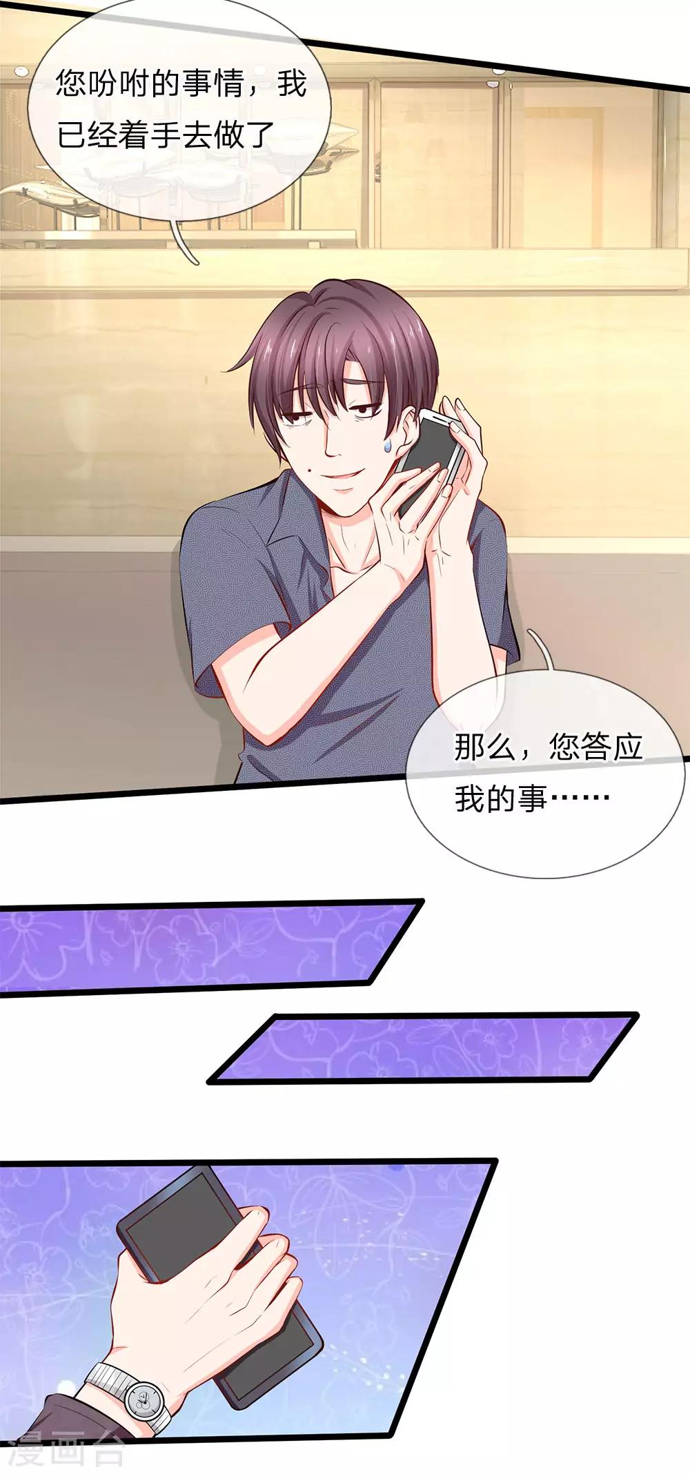 第74话 有话好好说-第76话