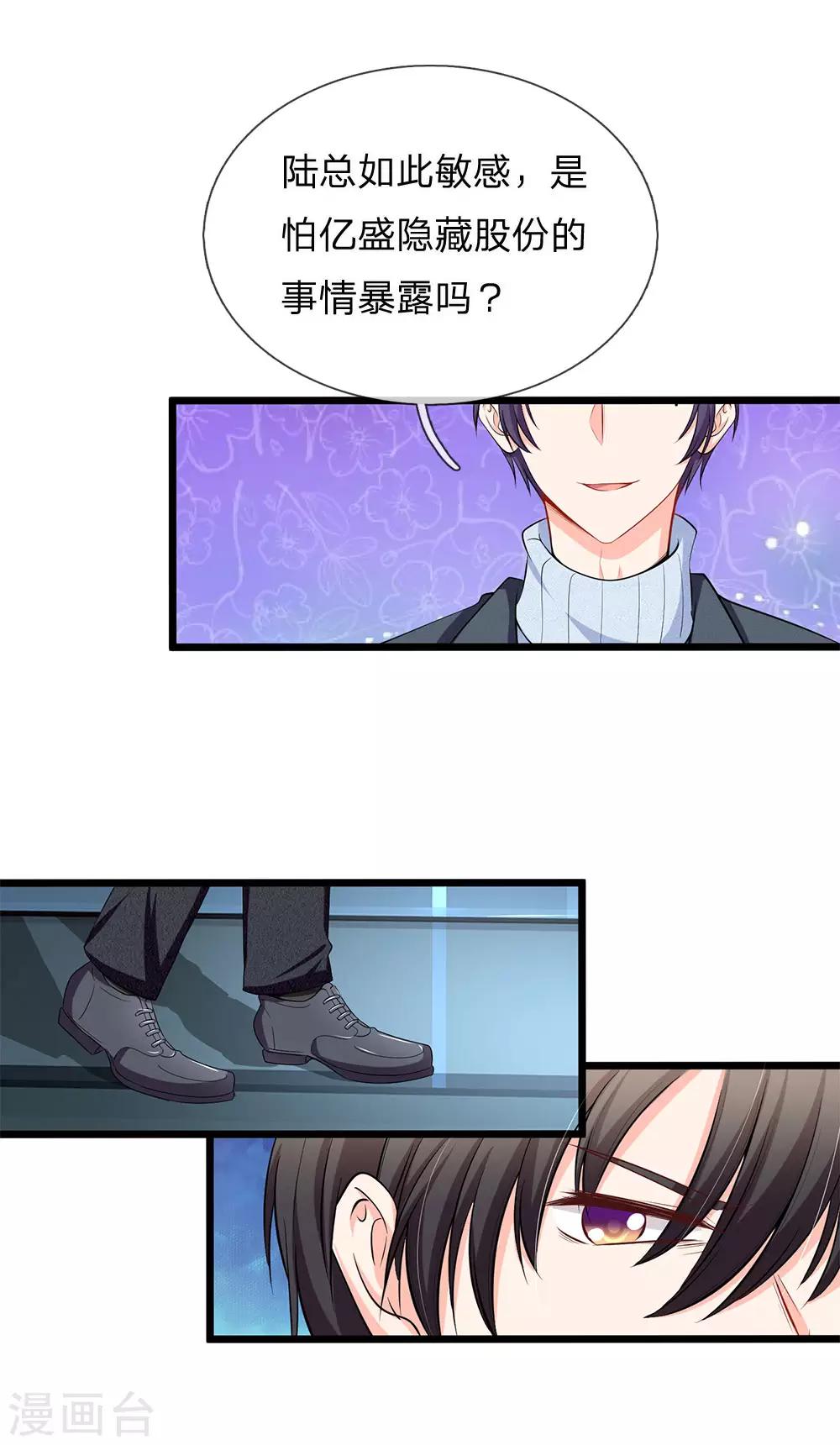 第76话 做错了就要受惩罚-第78话