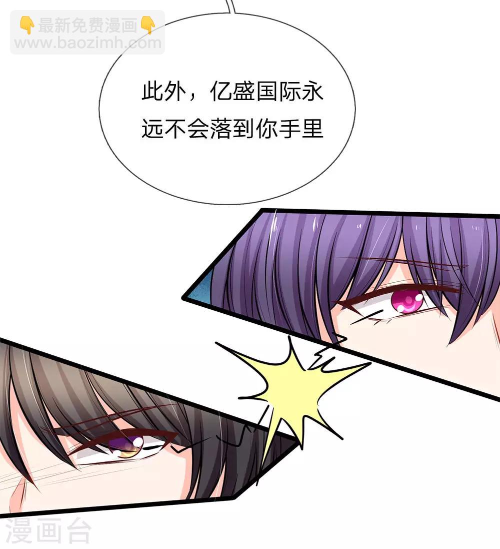 第76话 做错了就要受惩罚-第78话