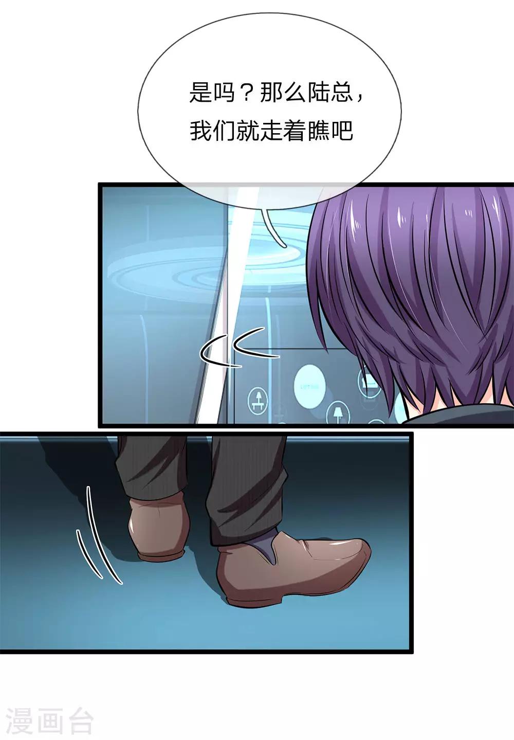 第76话 做错了就要受惩罚-第78话