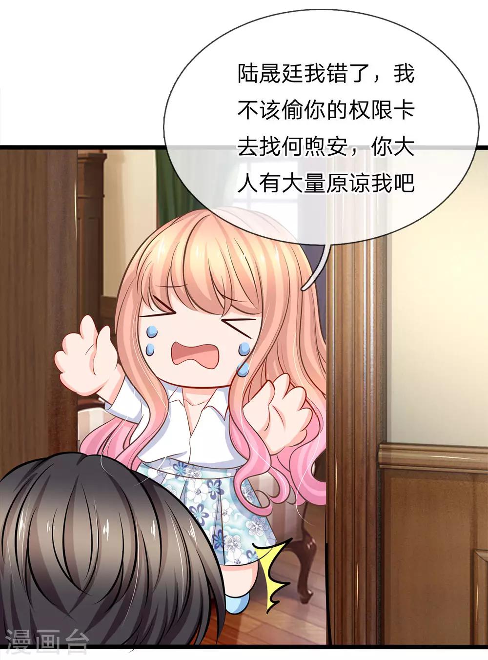 第76话 做错了就要受惩罚-第78话