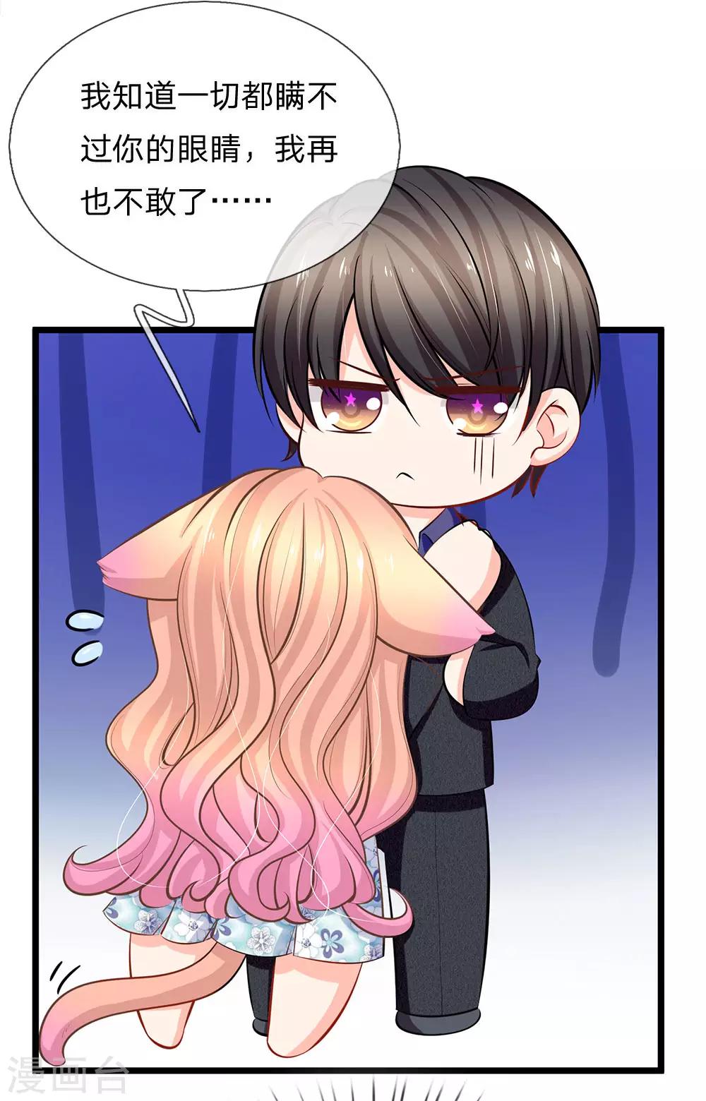 第76话 做错了就要受惩罚-第78话