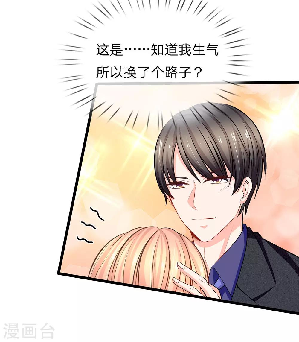 第76话 做错了就要受惩罚-第78话