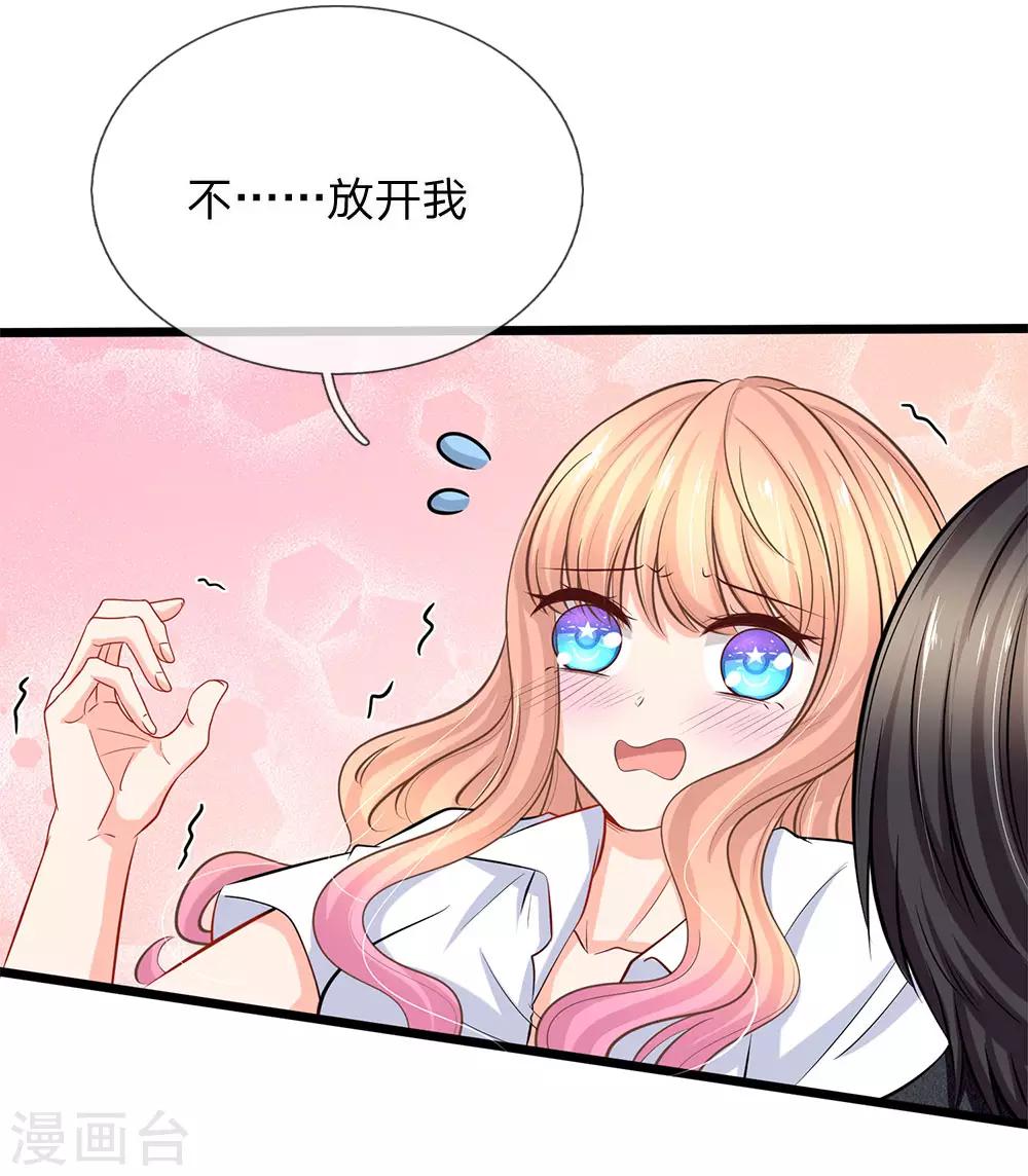 第76话 做错了就要受惩罚-第78话