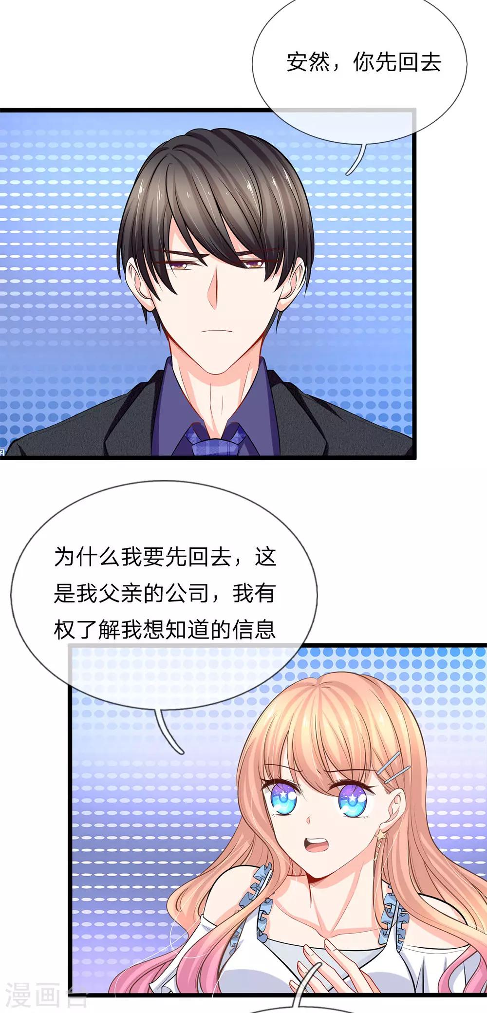 第76话 做错了就要受惩罚-第78话