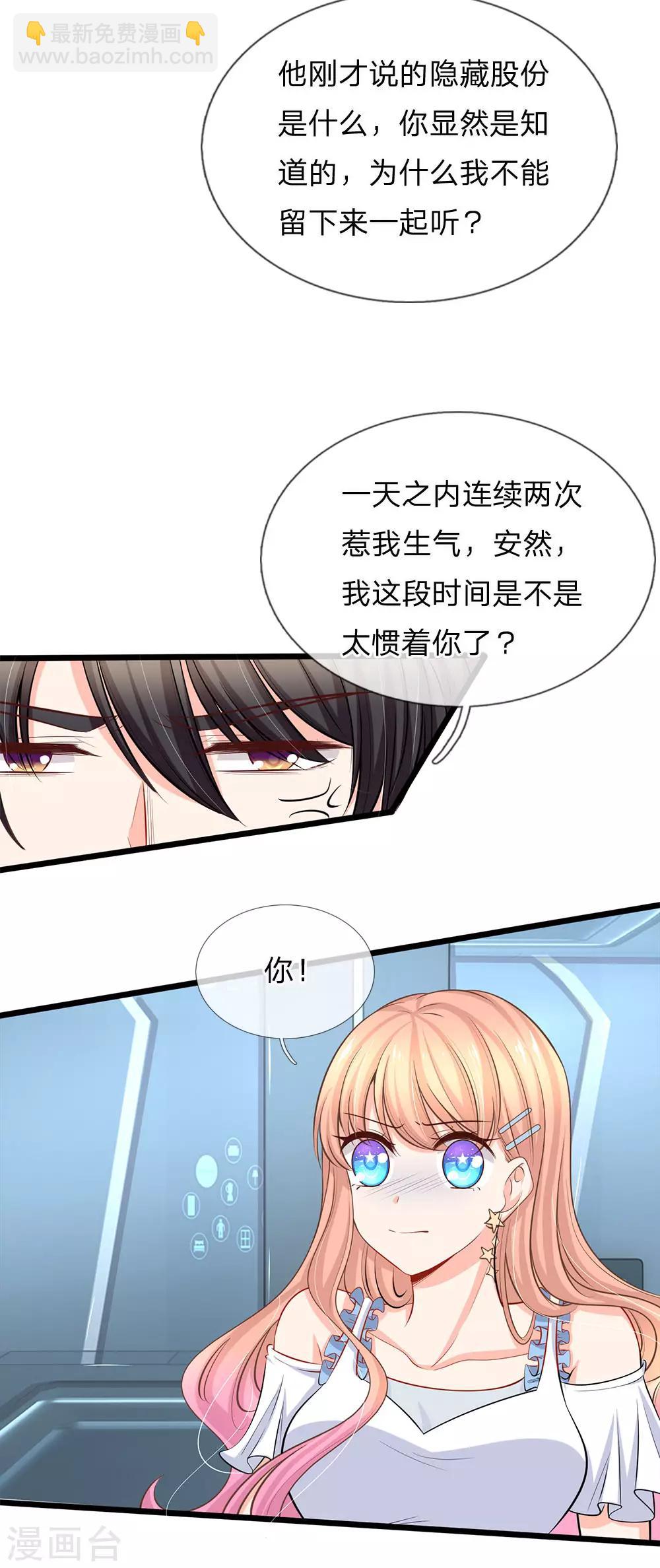 第76话 做错了就要受惩罚-第78话