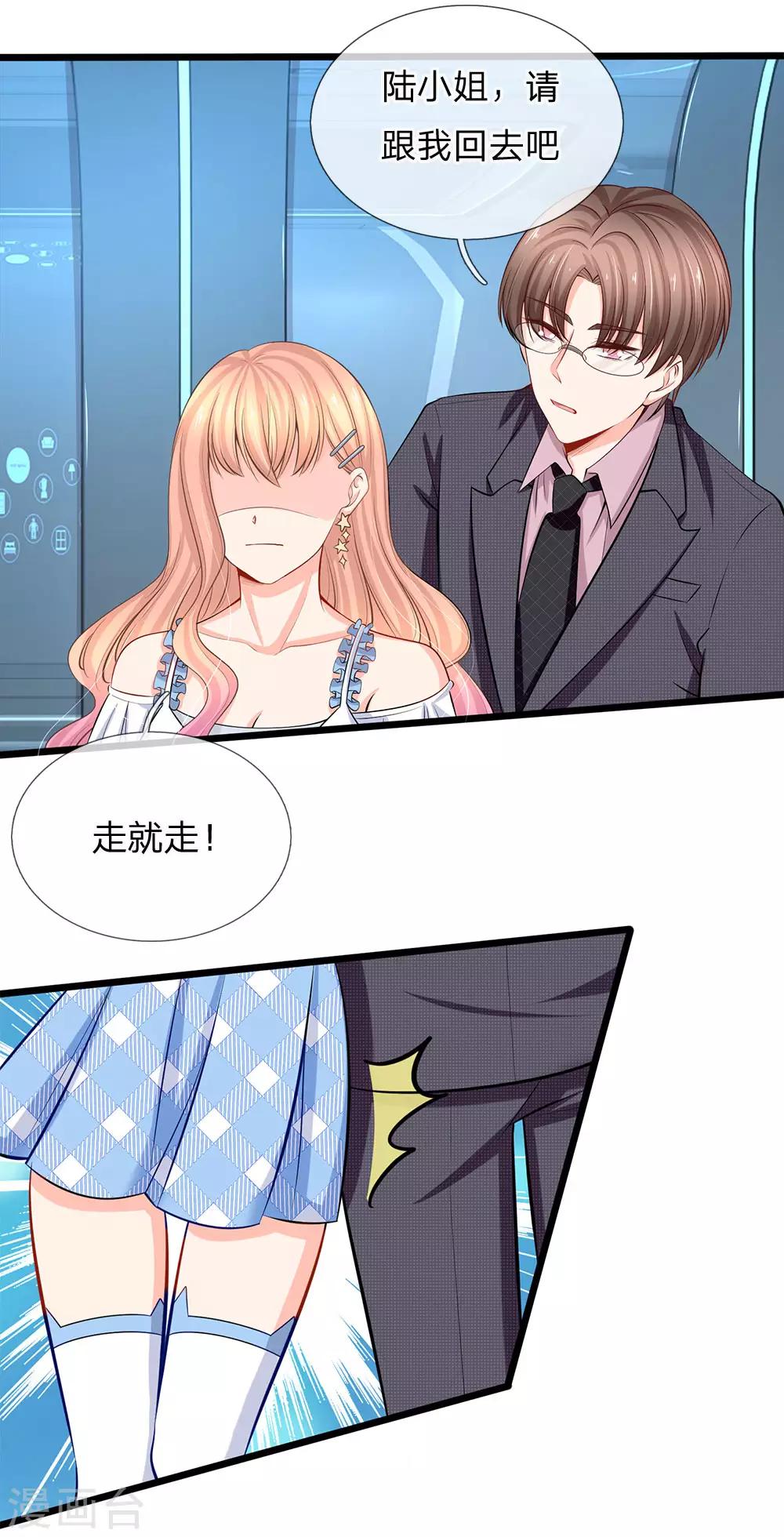 第76话 做错了就要受惩罚-第78话