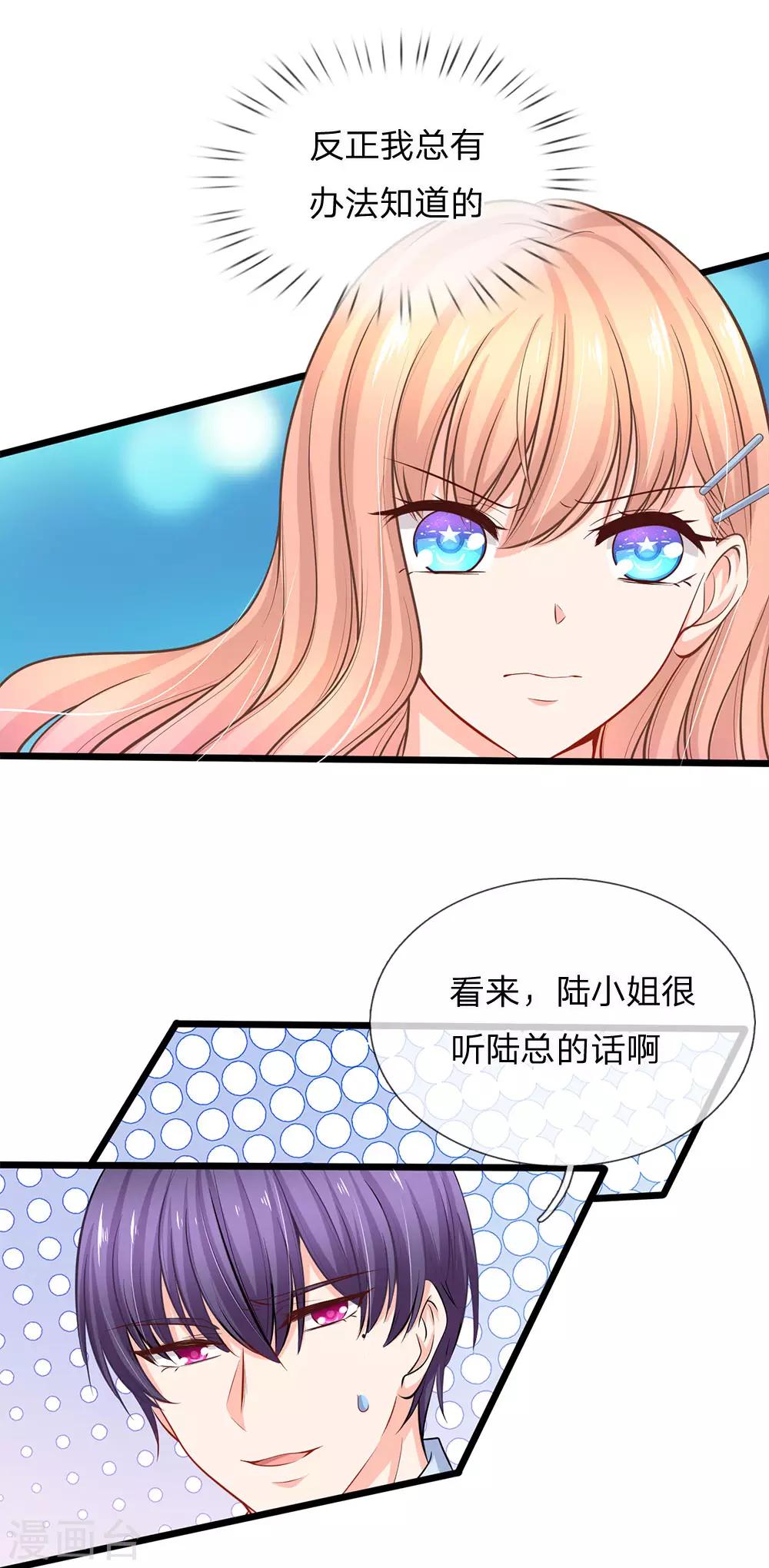 第76话 做错了就要受惩罚-第78话