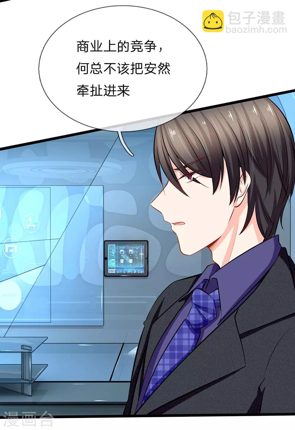 第76话 做错了就要受惩罚-第78话