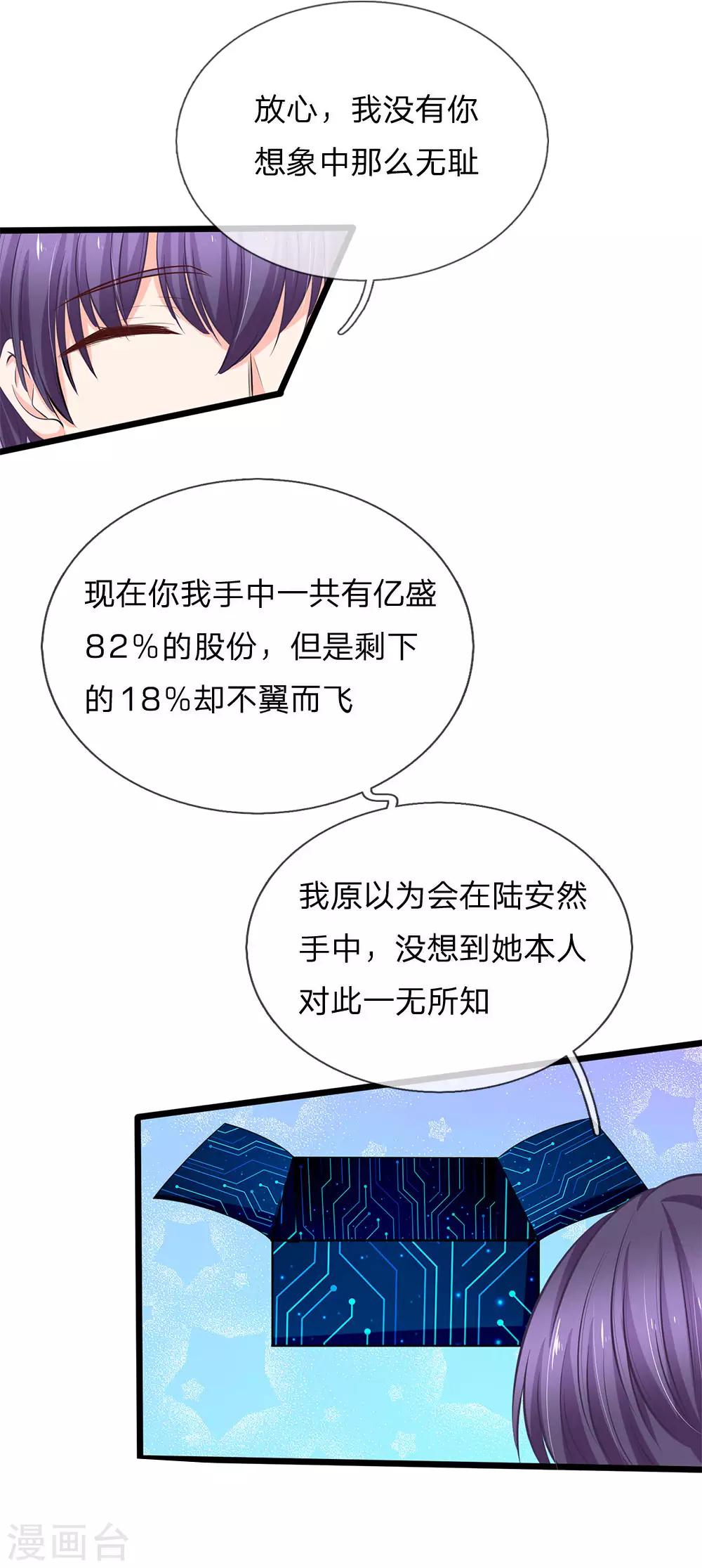 第76话 做错了就要受惩罚-第78话