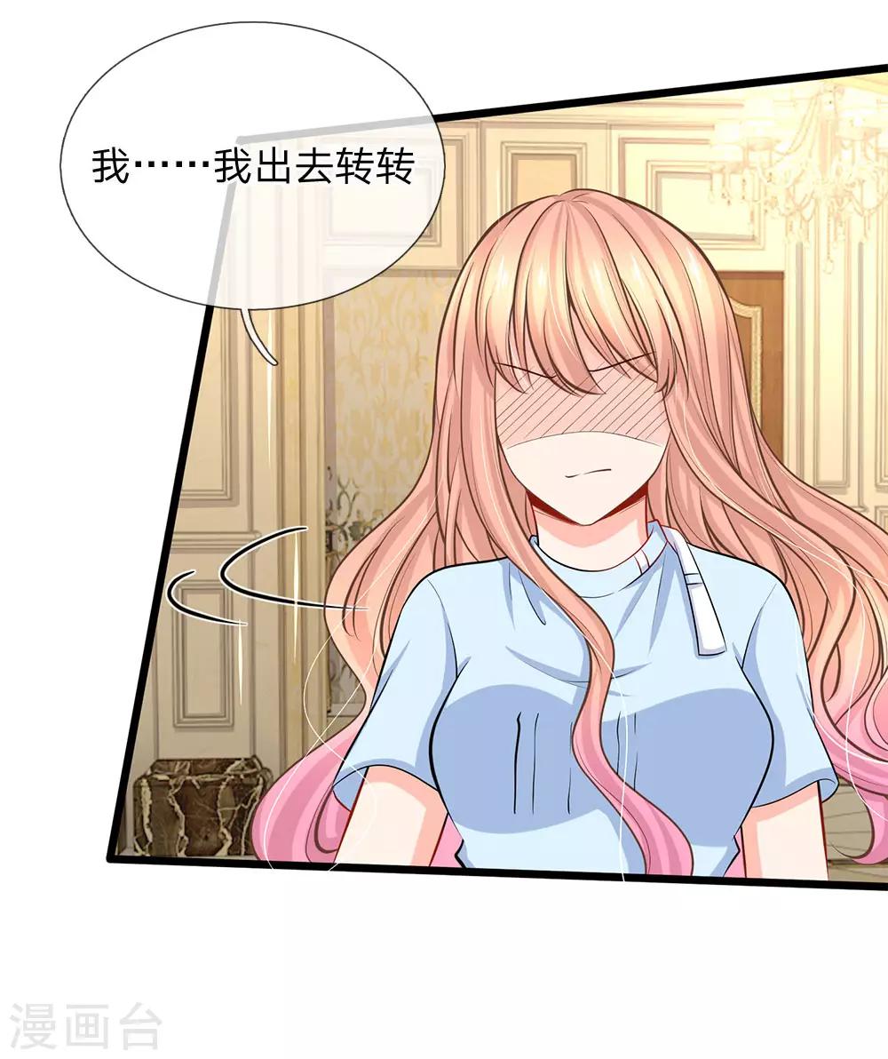 第78话 母亲的笔记-第80话