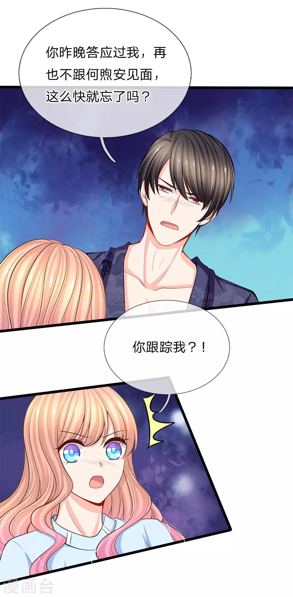 第78话 母亲的笔记-第80话