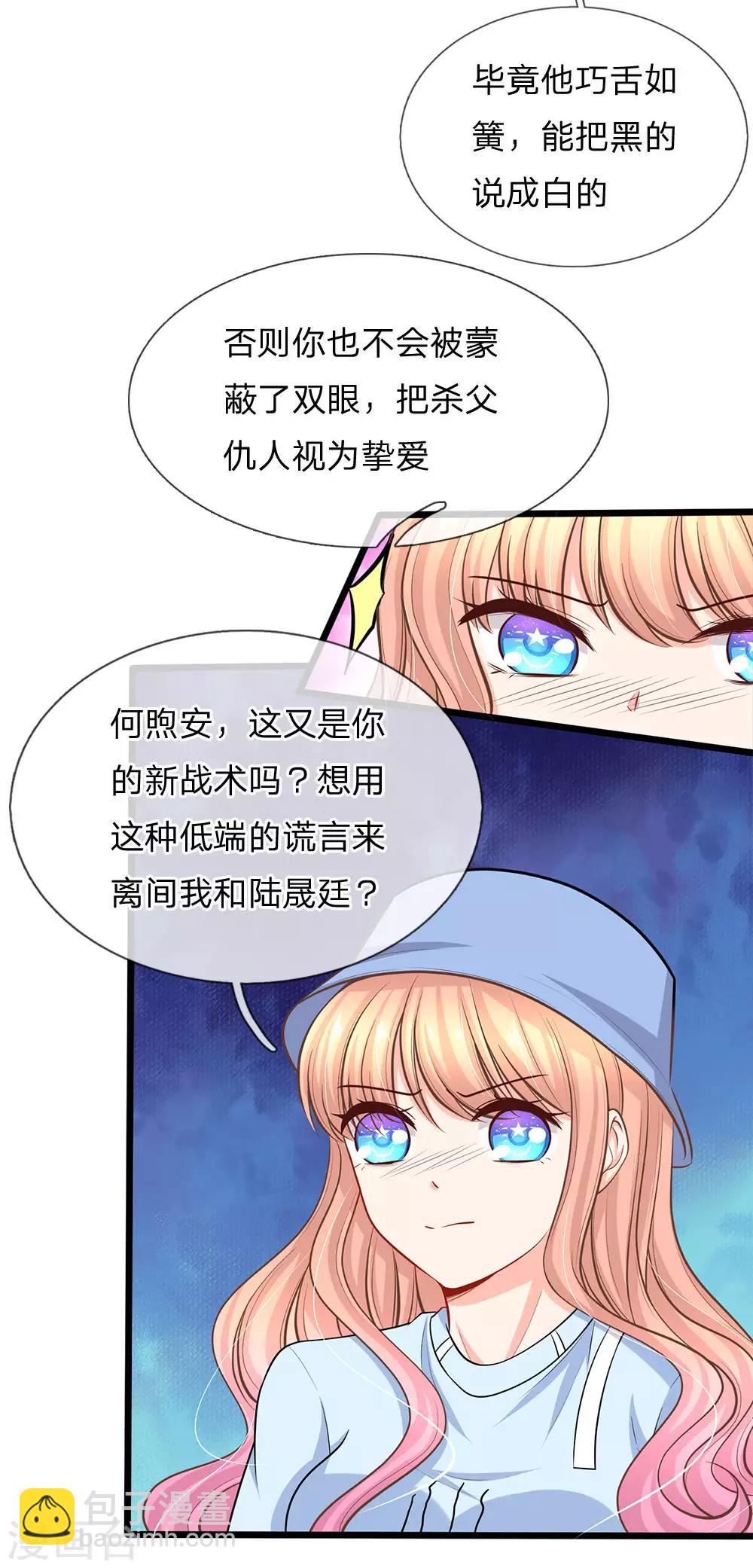 第78话 母亲的笔记-第80话