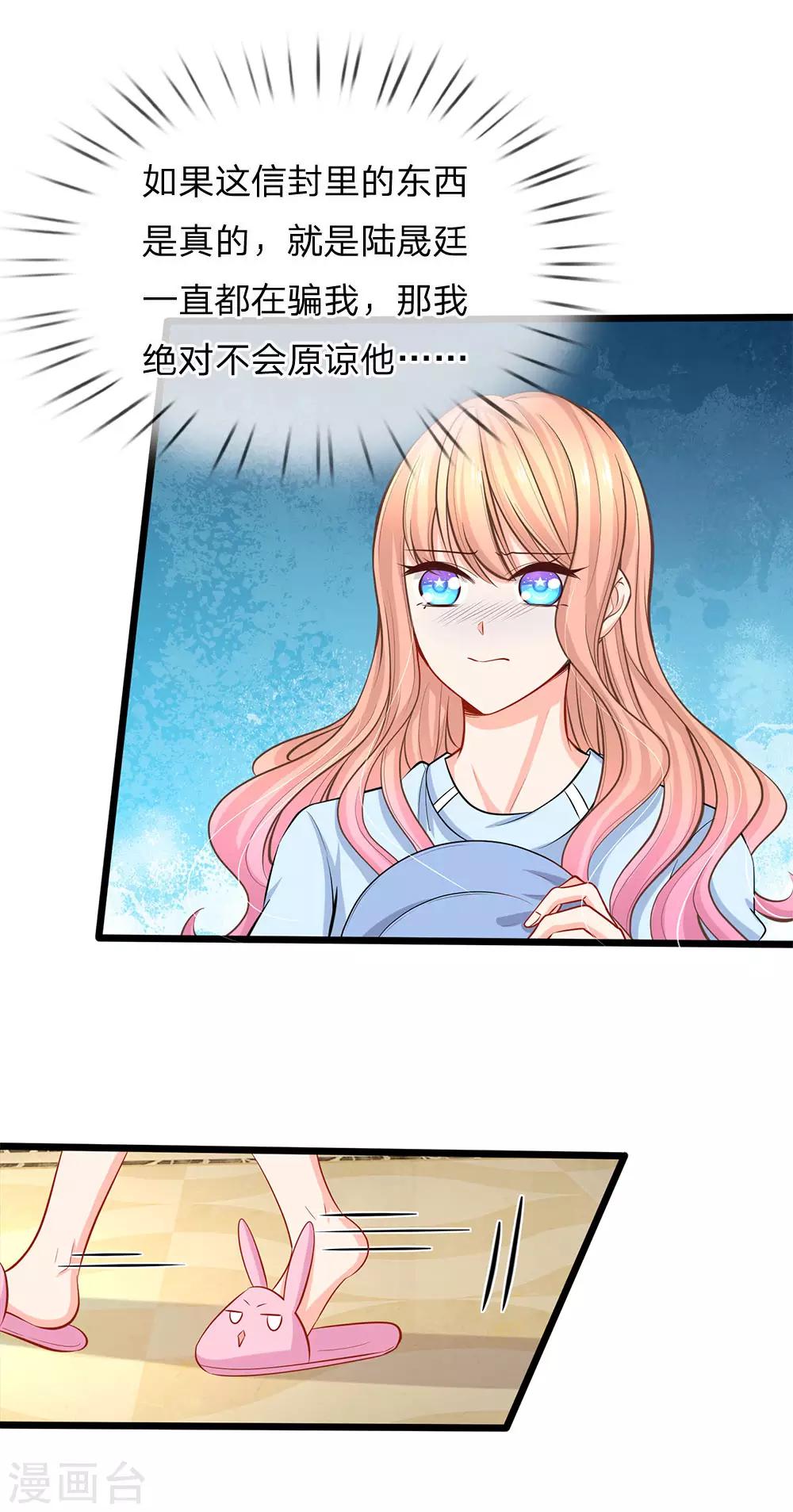 第78话 母亲的笔记-第80话