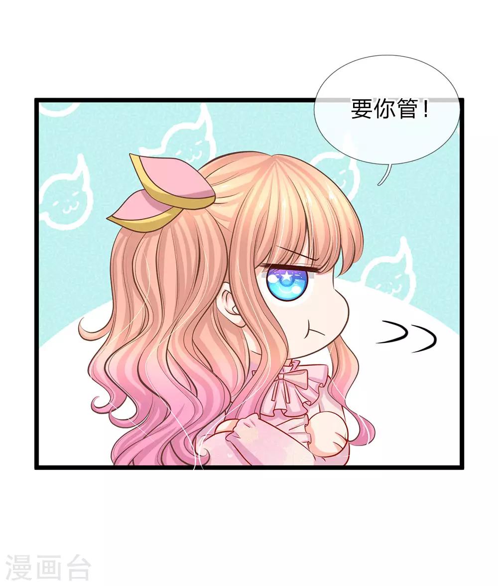 第80话 又要离家出走？-第82话