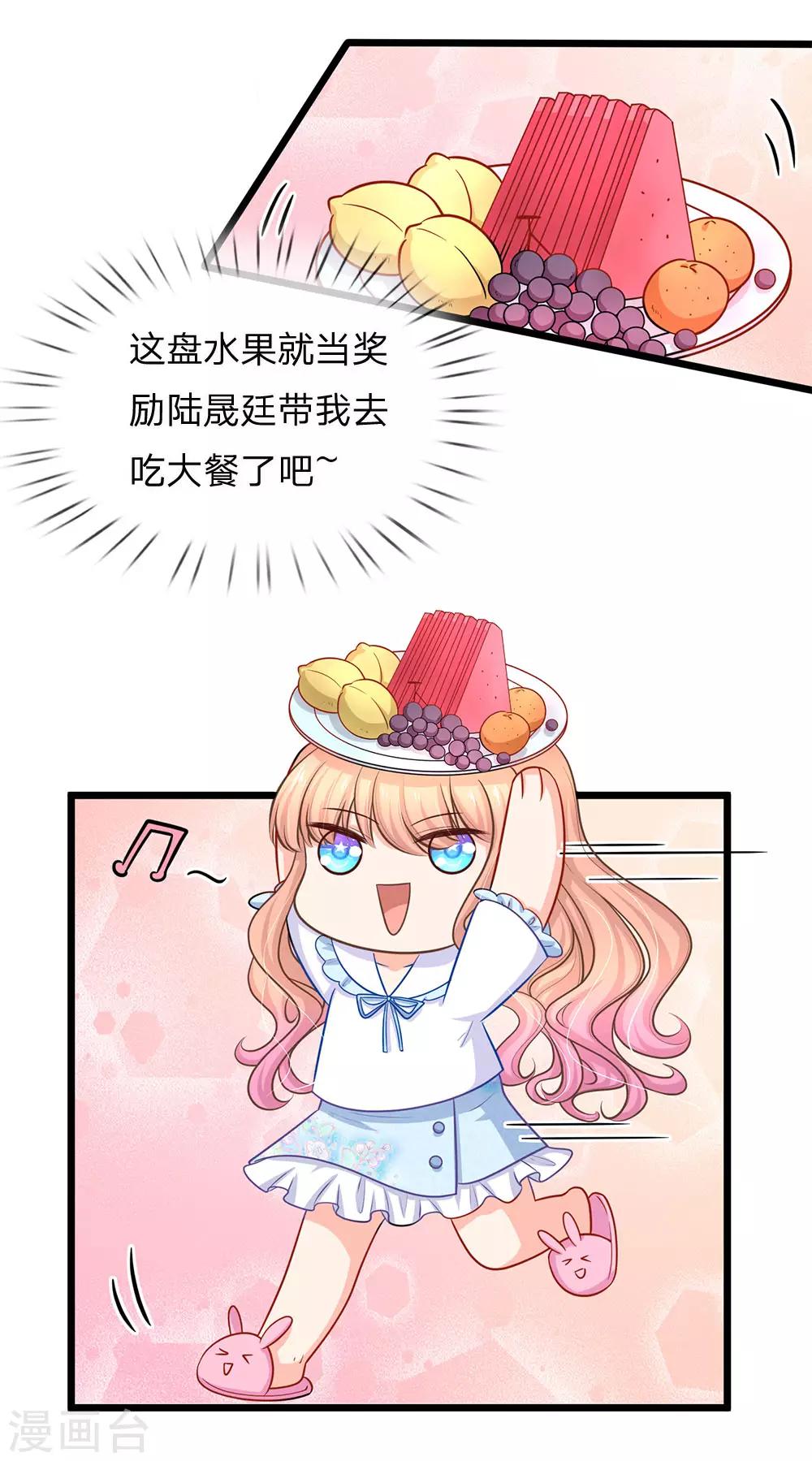 第82话 薇薇安的U盘-第84话