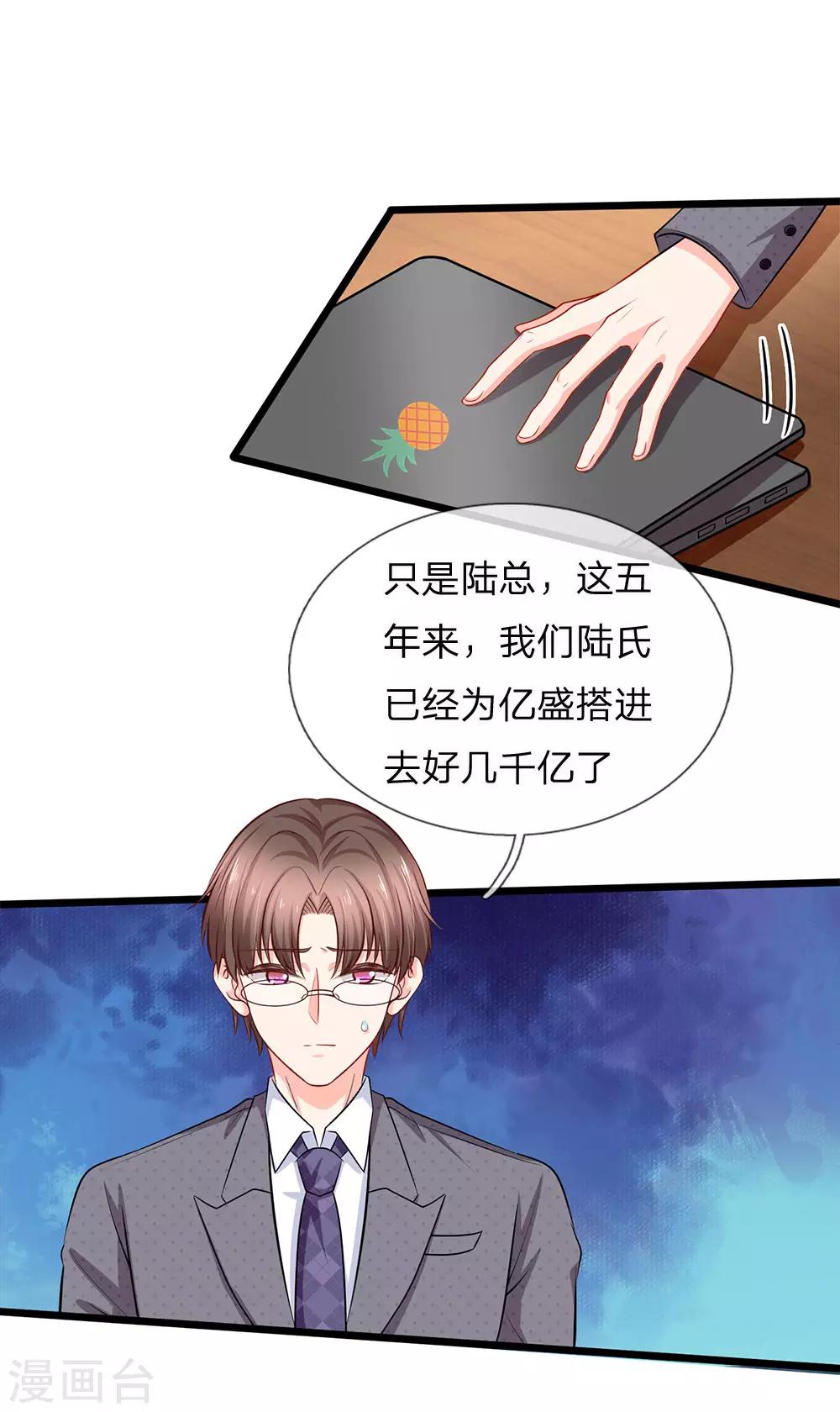 第82话 薇薇安的U盘-第84话