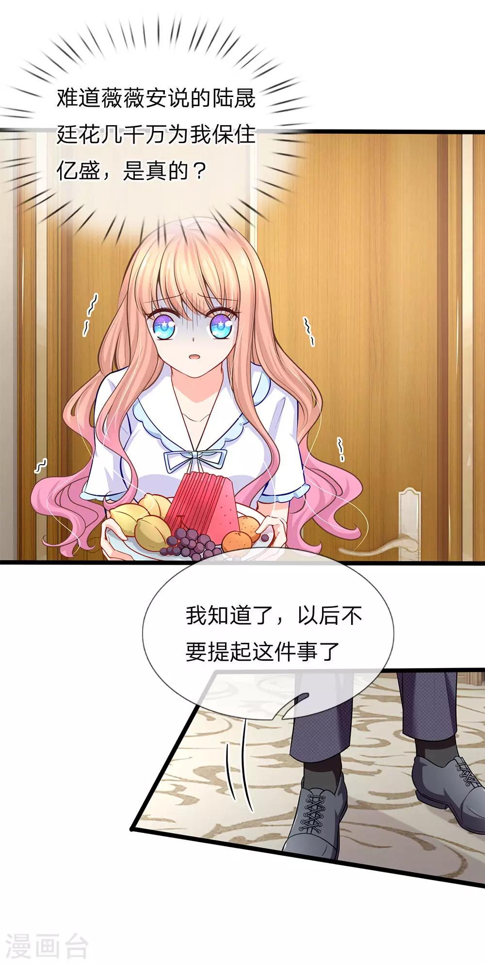 第82话 薇薇安的U盘-第84话