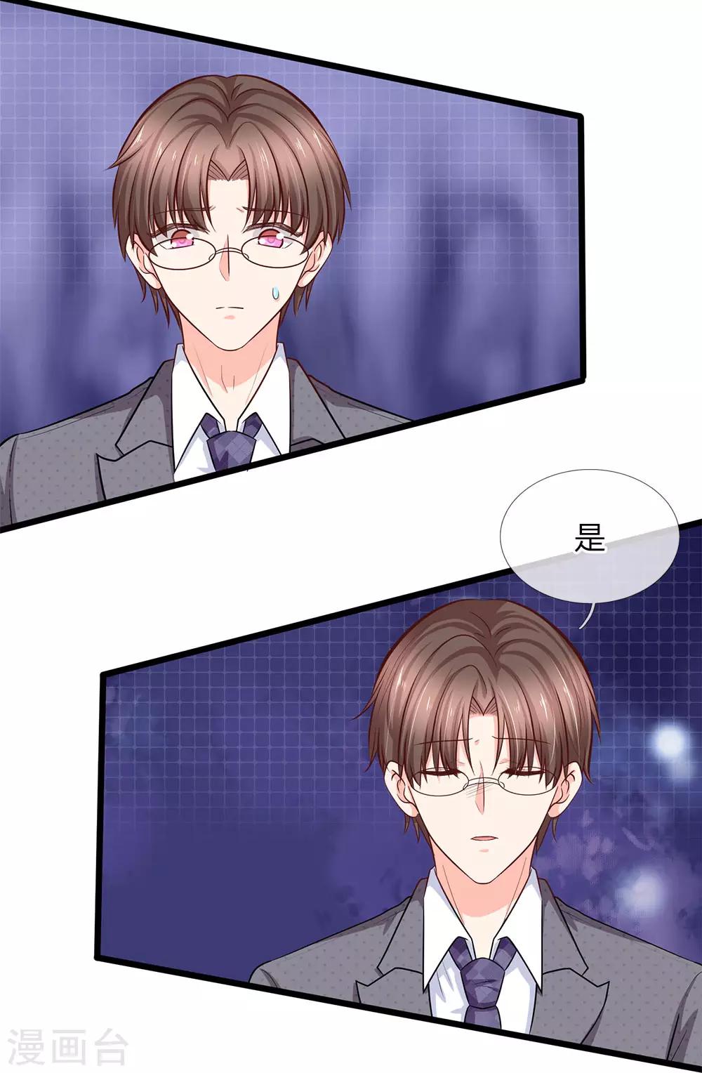 第82话 薇薇安的U盘-第84话
