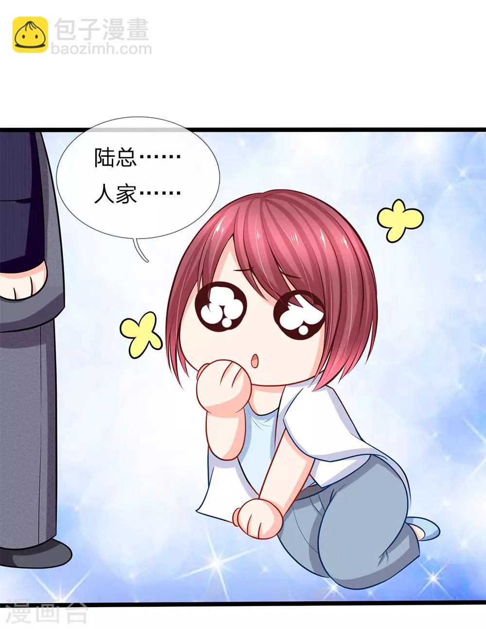 第82话 薇薇安的U盘-第84话