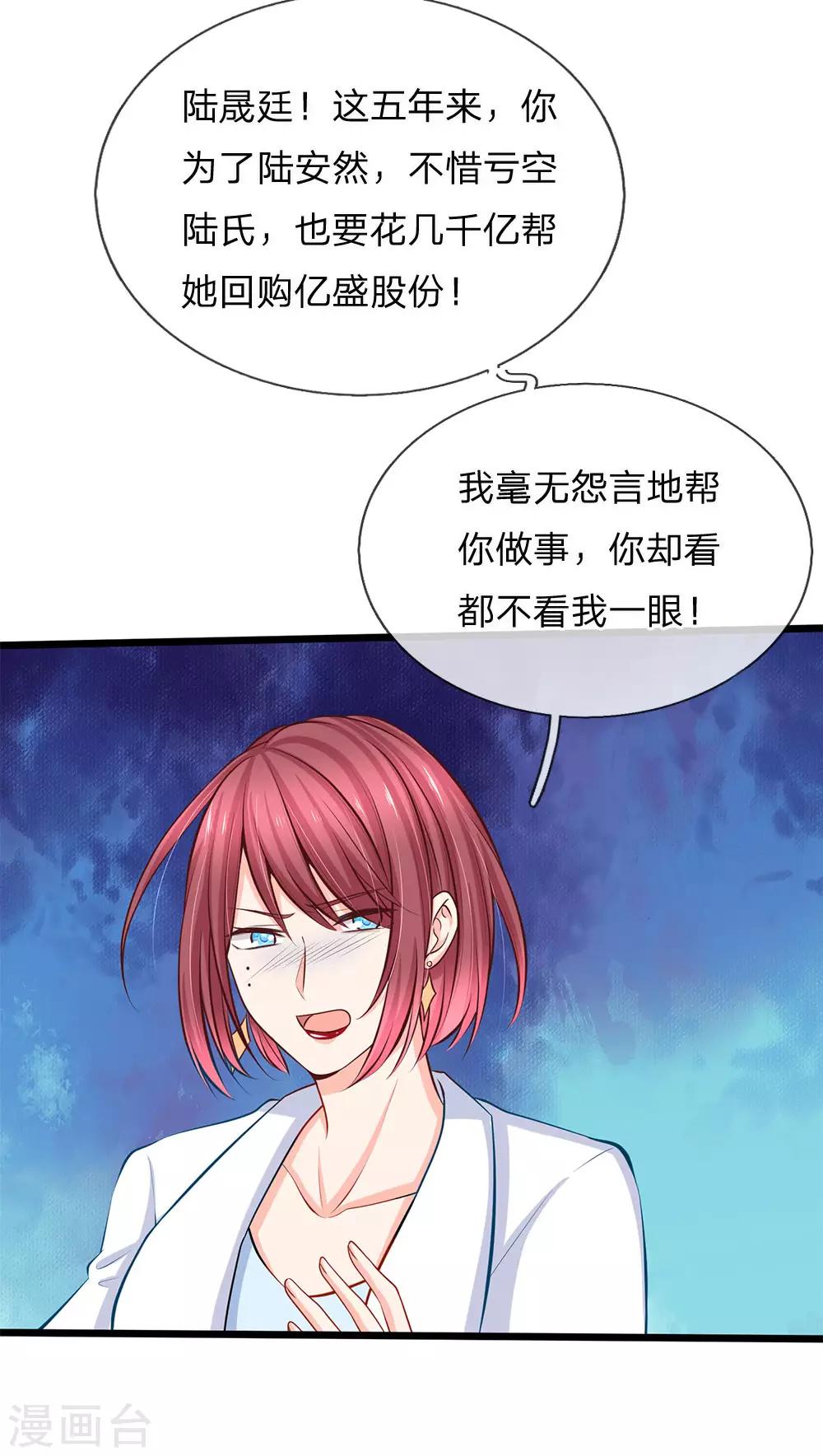 第82话 薇薇安的U盘-第84话