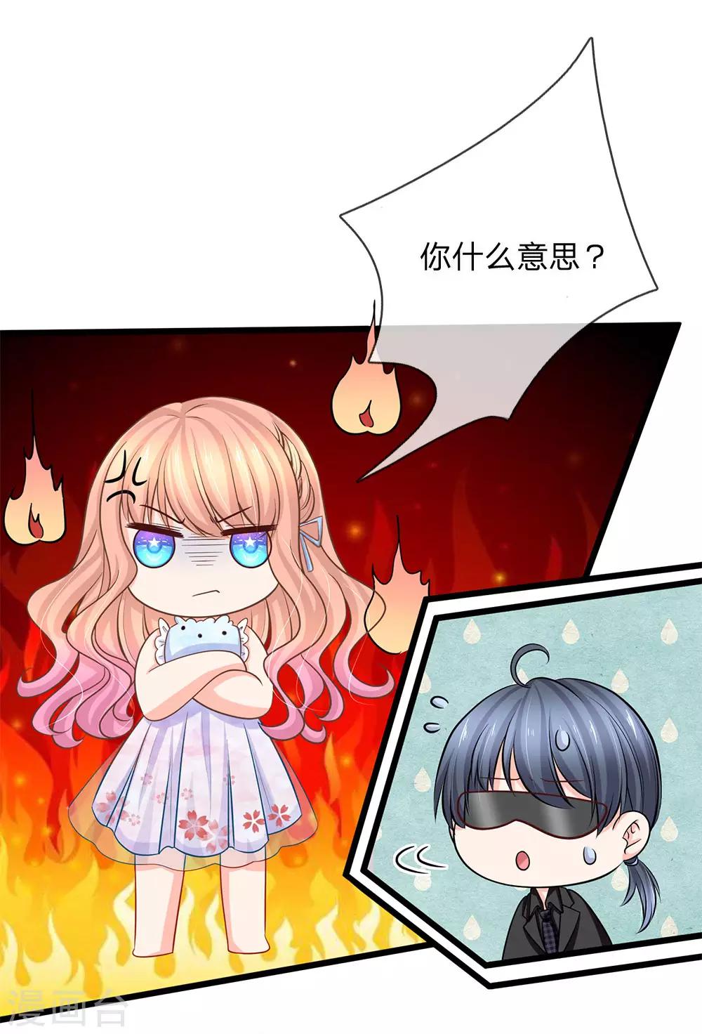 第84话 谁给你们的胆子？-第86话