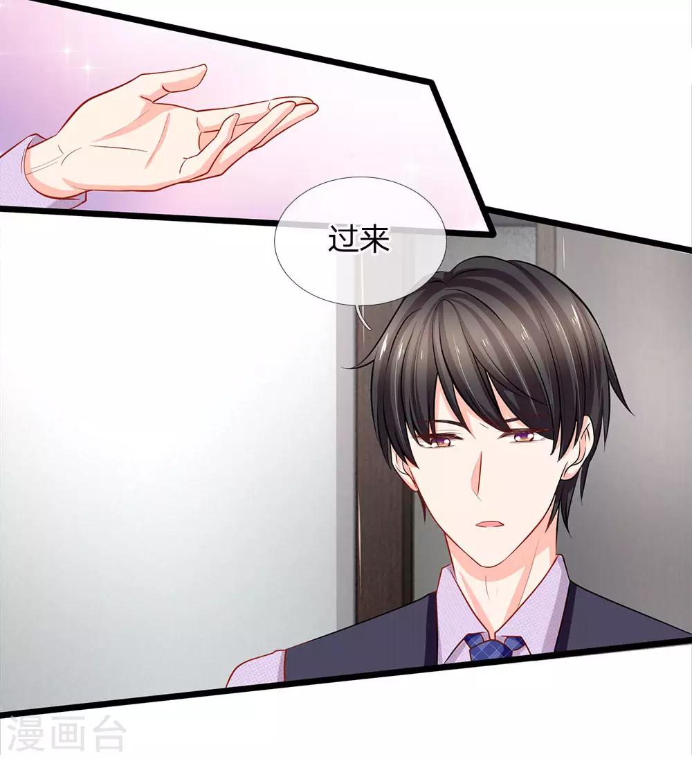 第84话 谁给你们的胆子？-第86话