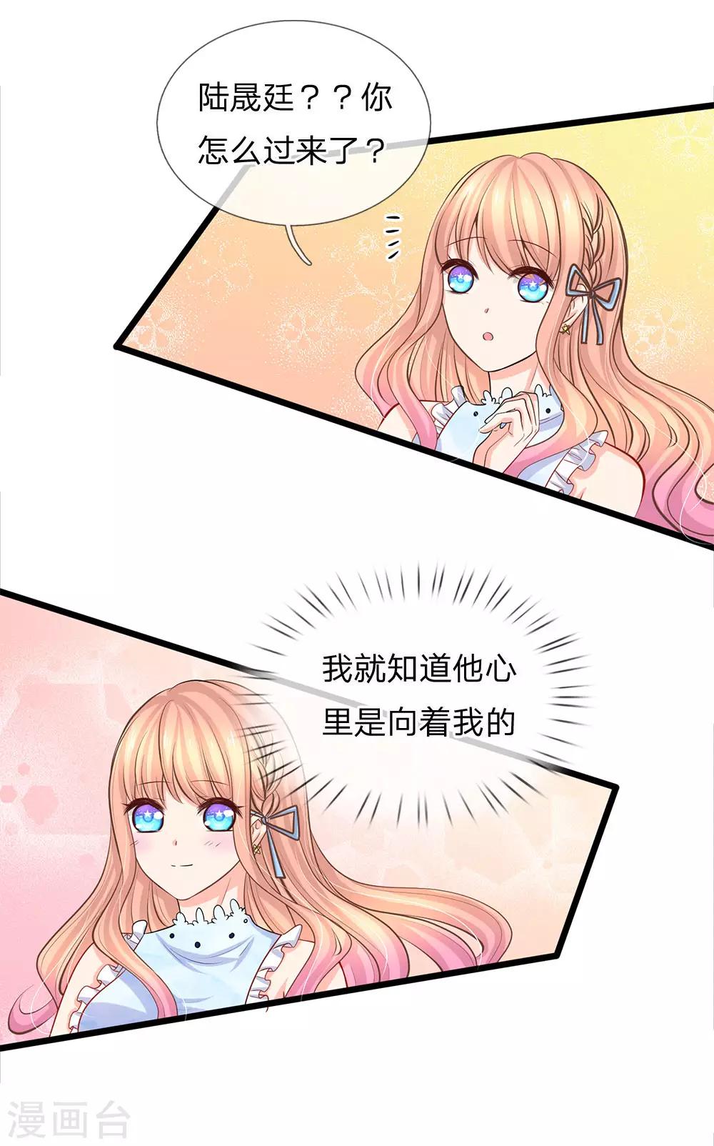 第84话 谁给你们的胆子？-第86话