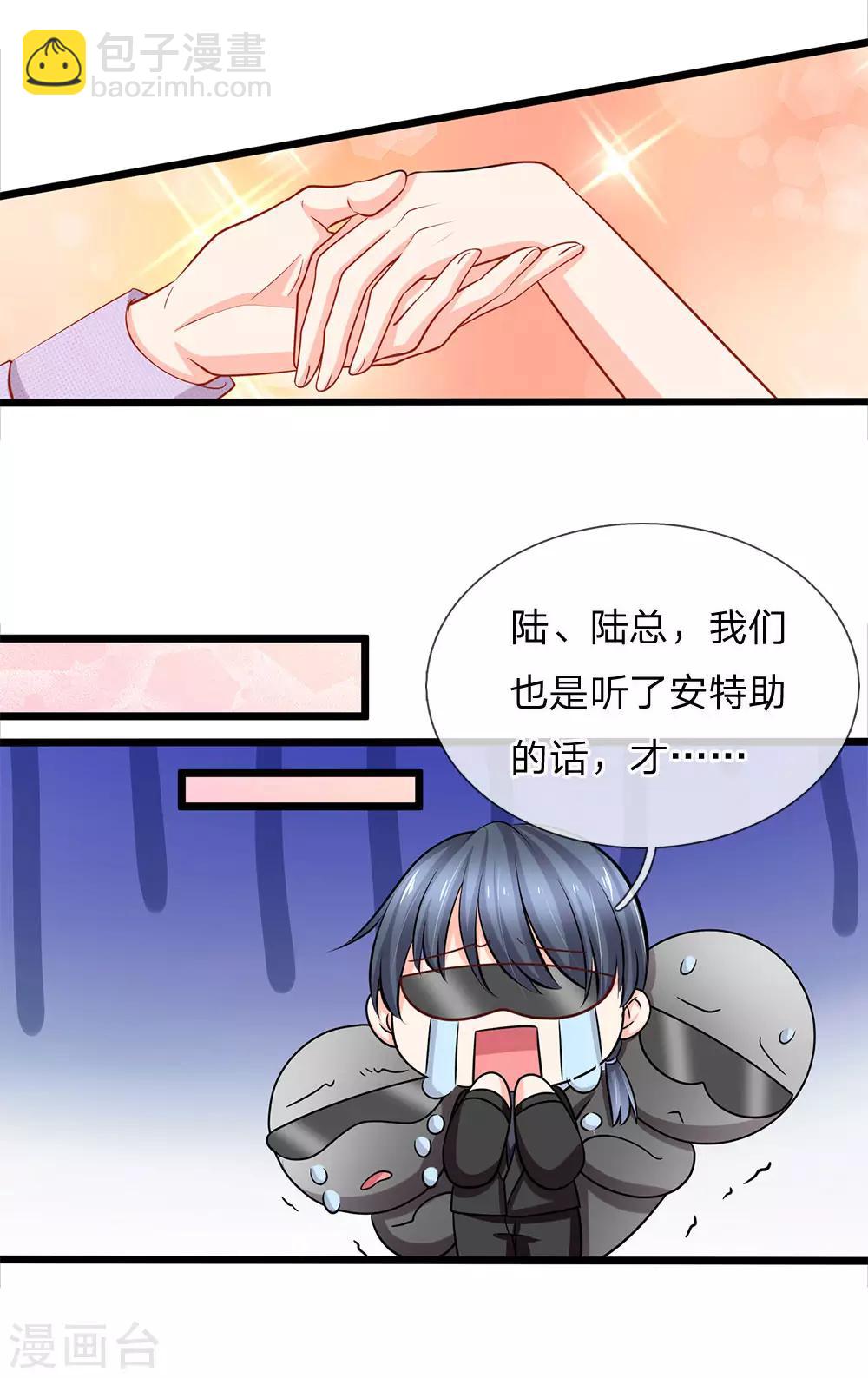 第84话 谁给你们的胆子？-第86话