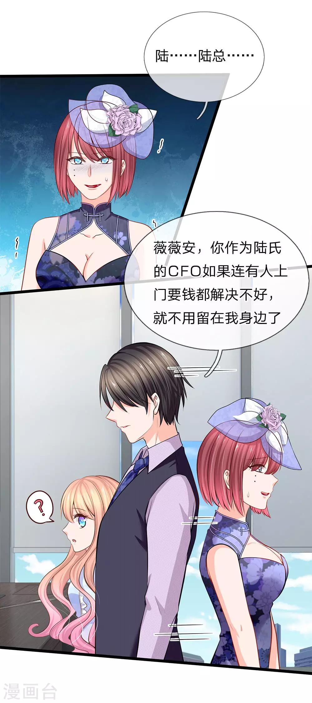 第84话 谁给你们的胆子？-第86话
