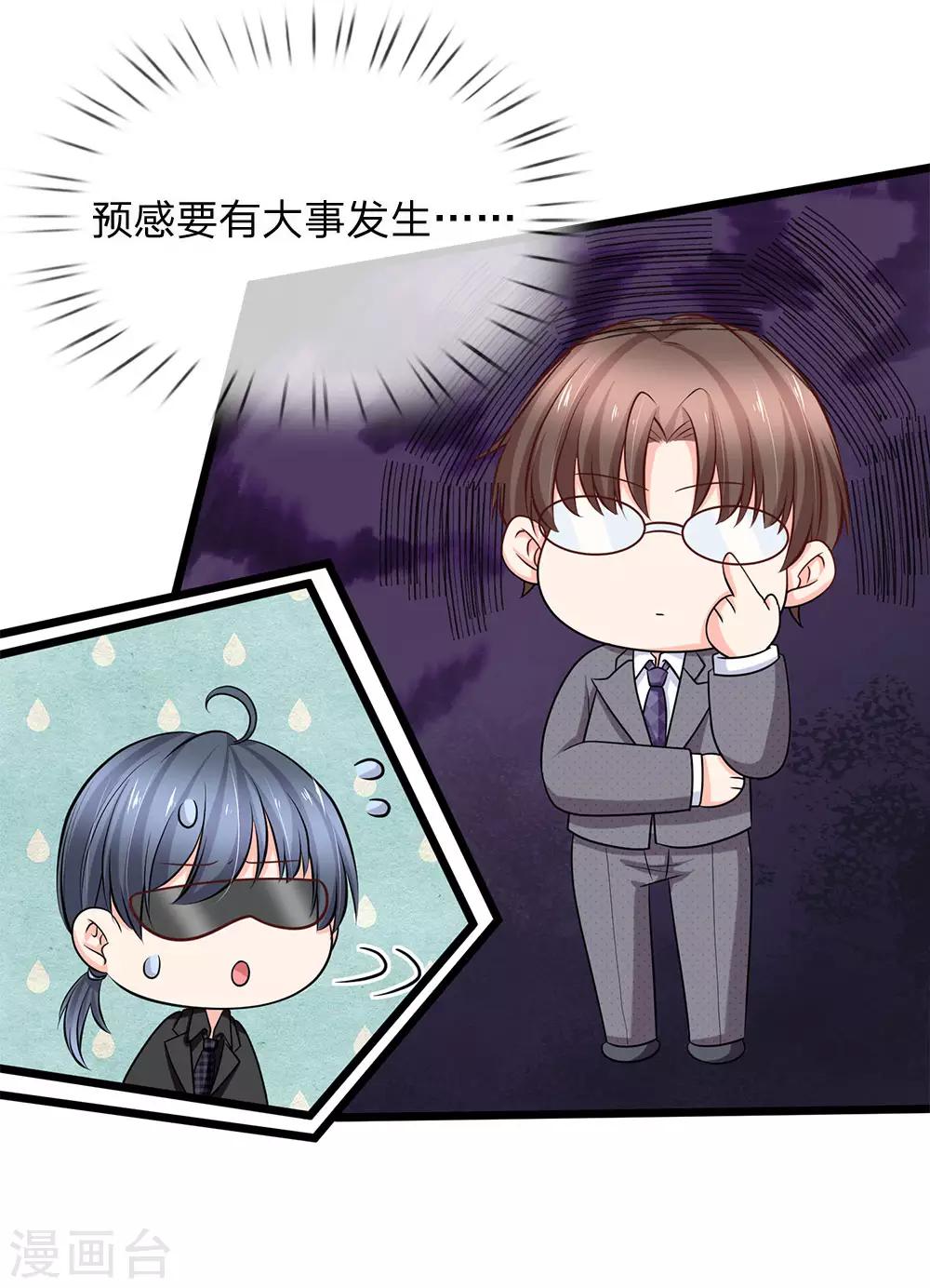 第84话 谁给你们的胆子？-第86话