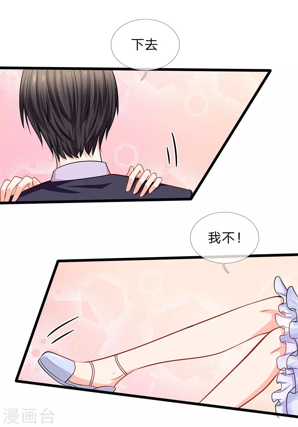 第84话 谁给你们的胆子？-第86话