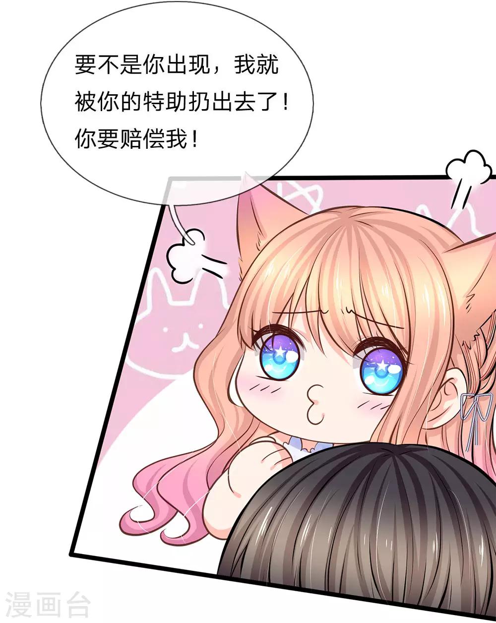第84话 谁给你们的胆子？-第86话