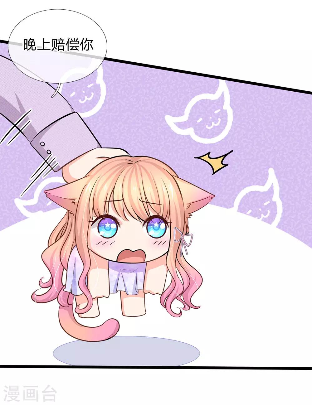 第84话 谁给你们的胆子？-第86话