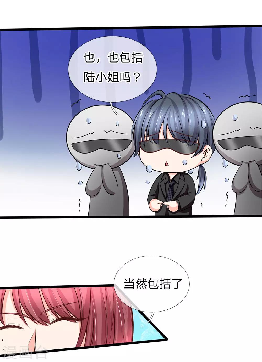第84话 谁给你们的胆子？-第86话