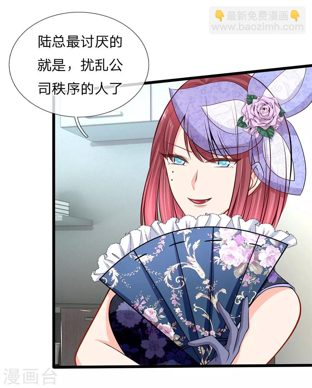 第84话 谁给你们的胆子？-第86话