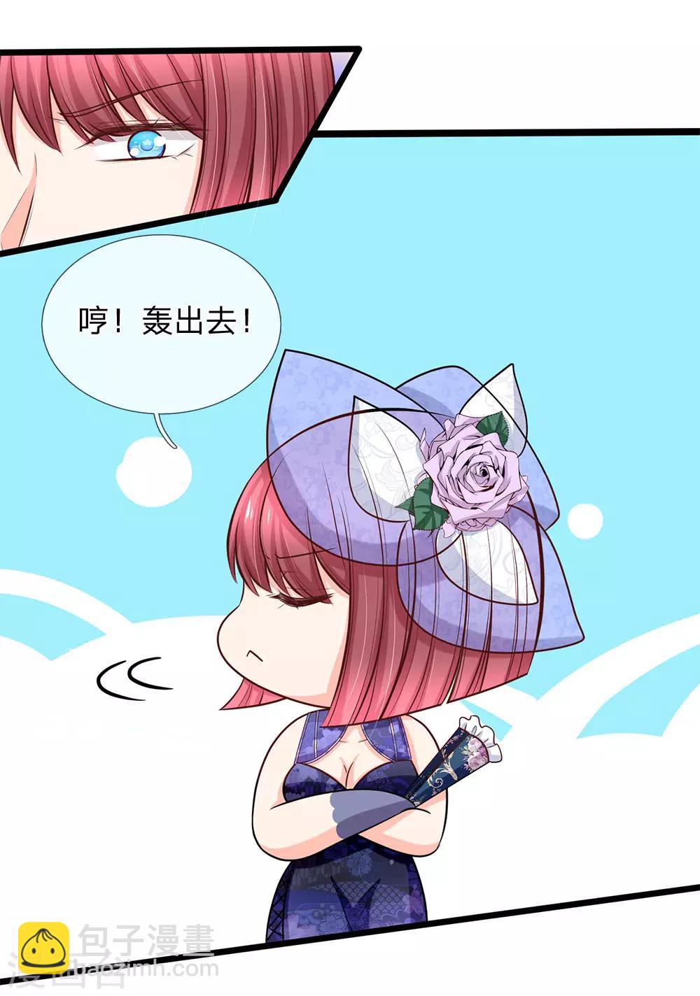 第84话 谁给你们的胆子？-第86话