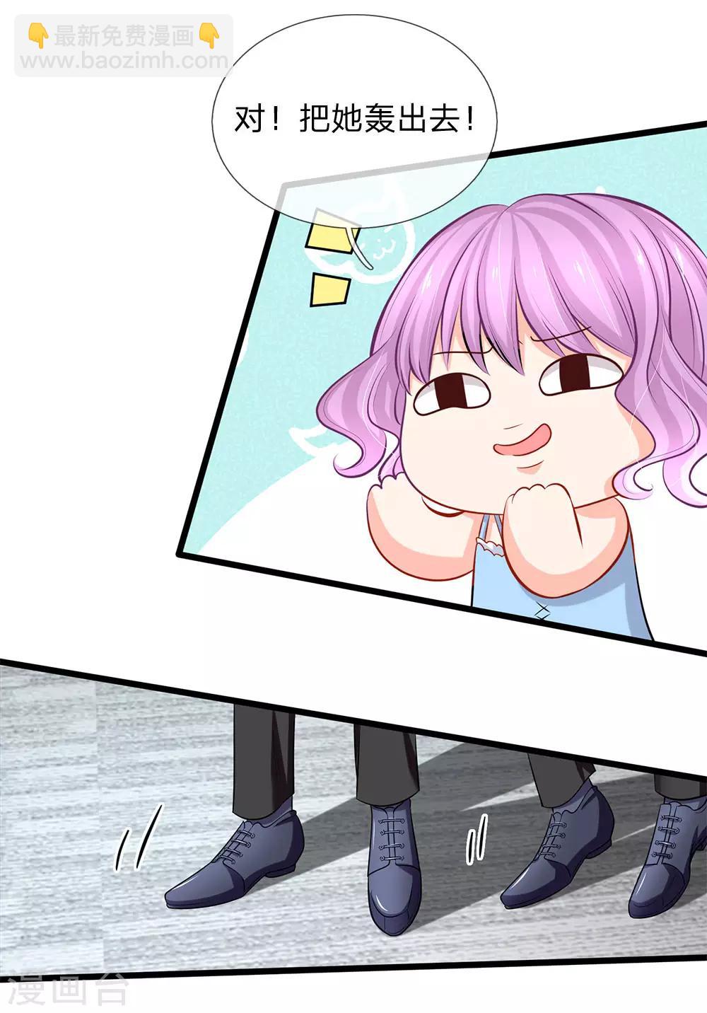 第84话 谁给你们的胆子？-第86话