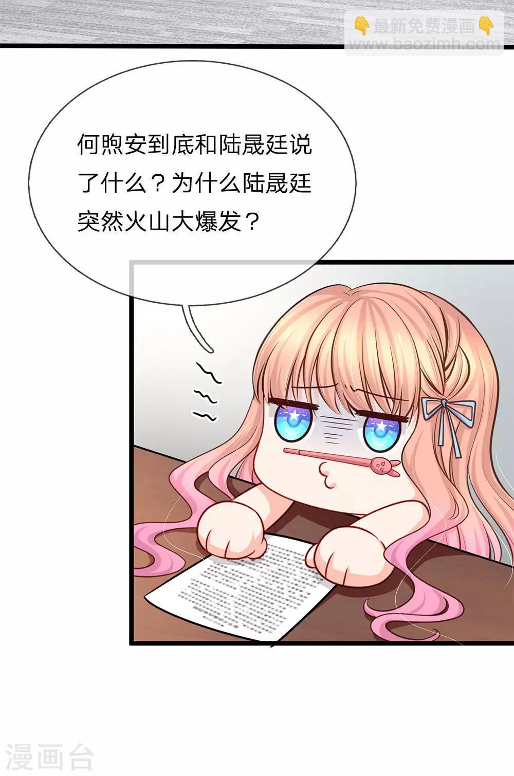 第86话 银行卡又被停了-第88话