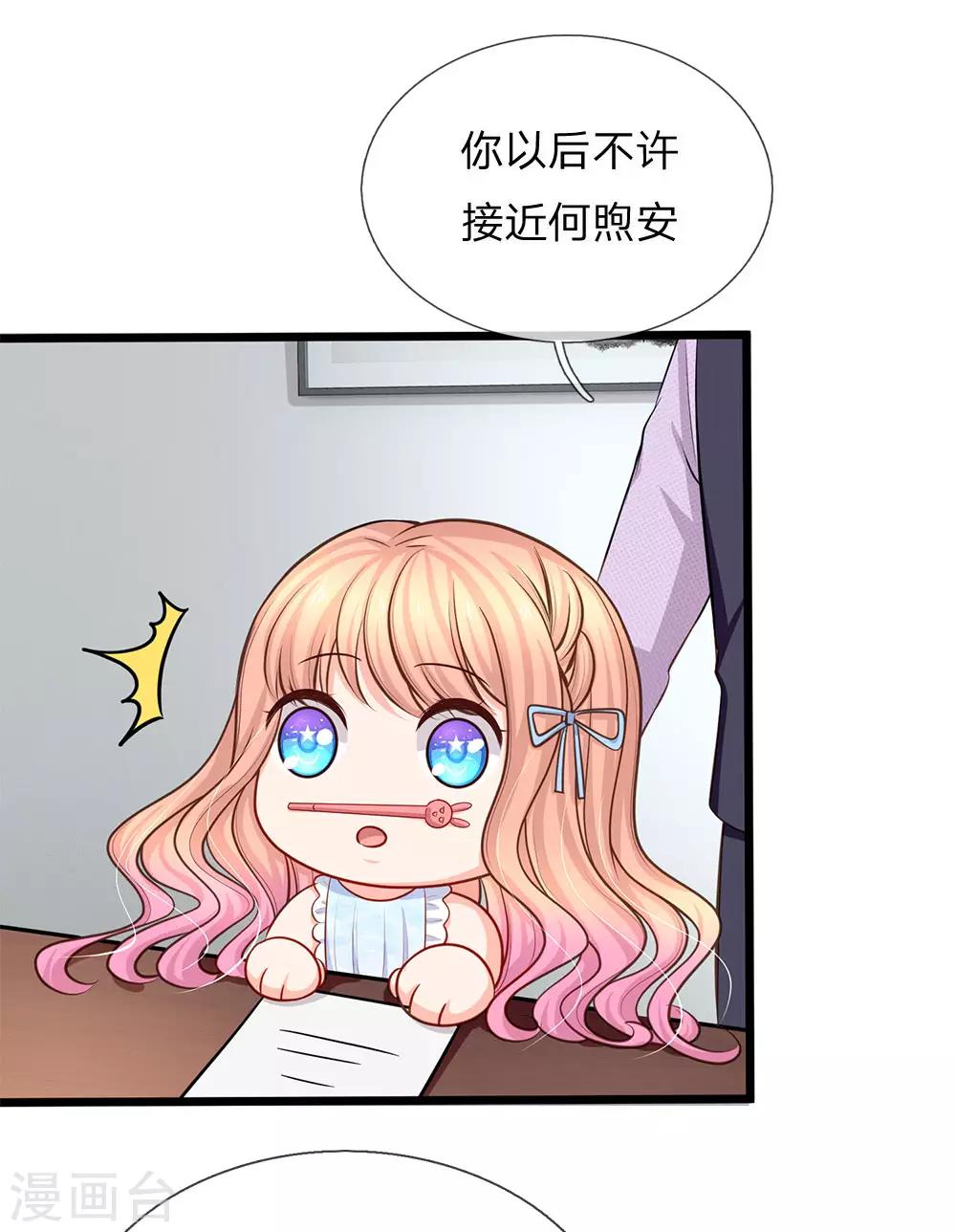 第86话 银行卡又被停了-第88话