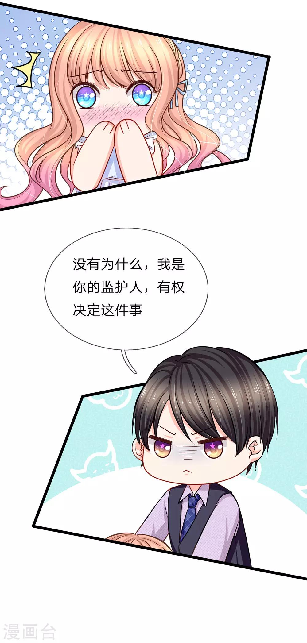 第86话 银行卡又被停了-第88话