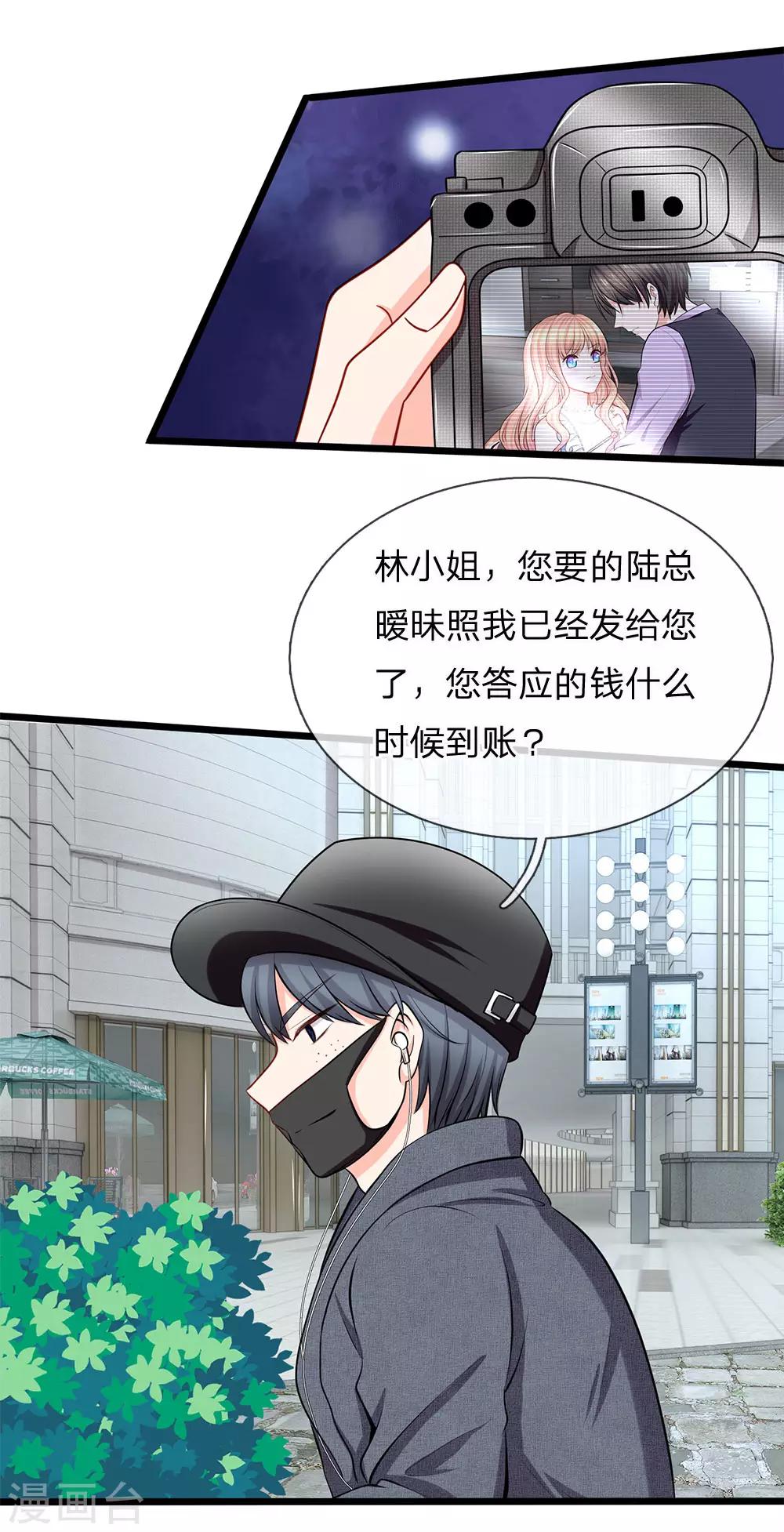 第86话 银行卡又被停了-第88话