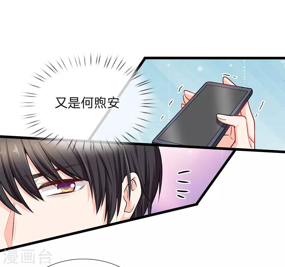 第86话 银行卡又被停了-第88话
