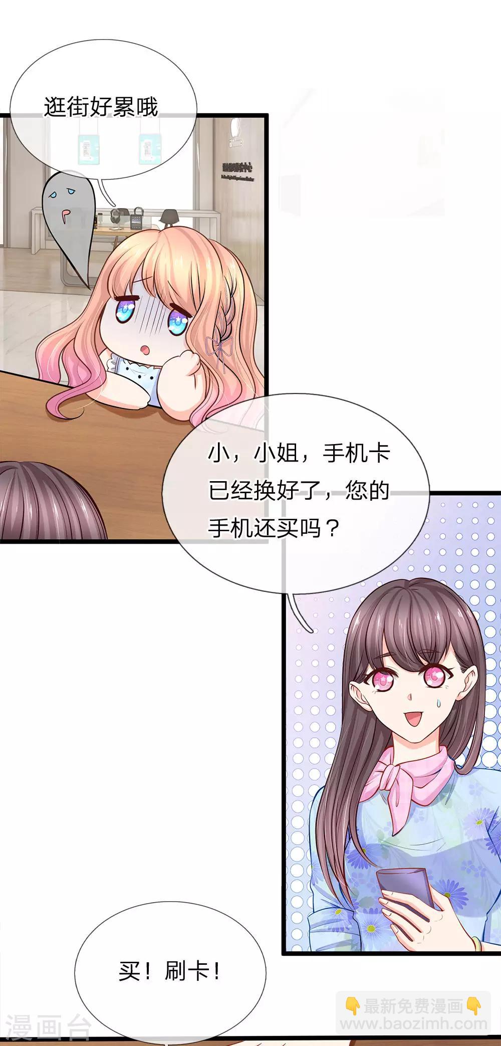 第86话 银行卡又被停了-第88话